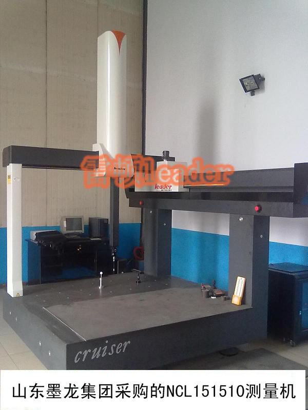 雷頓公司向山東墨龍集團提供的三坐標(biāo)測量