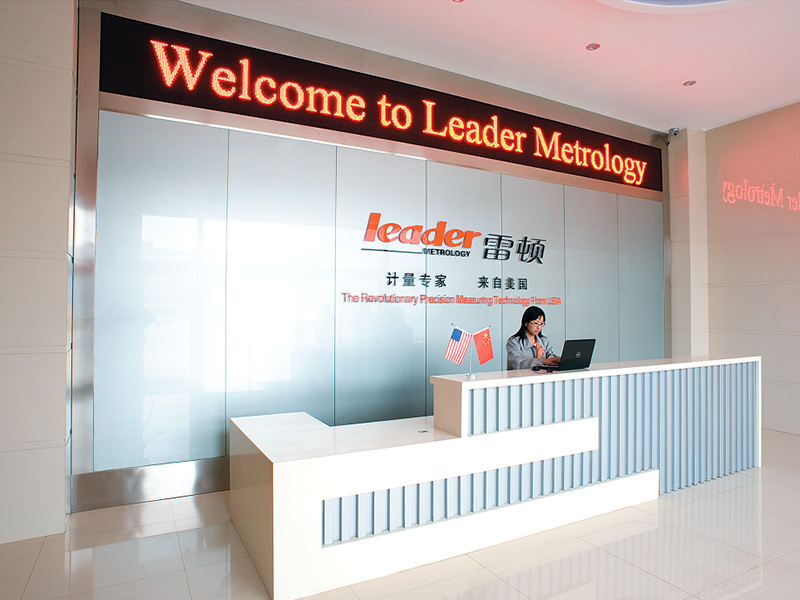 青島雷頓數(shù)控測量設備有限公司前臺接待